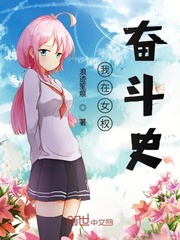 催眠学园动漫全集