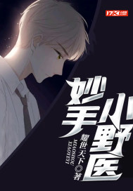 青铜葵花完整版