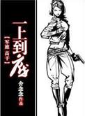 穿越火线葵本子