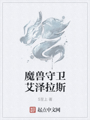 村官风流