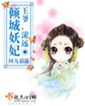 天才三宝神秘爹地是大佬视频全集