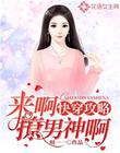 绝世高手陈扬最新章节无弹窗