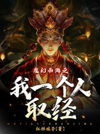 哈利波特之墨色尾羽