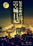佳音可欺