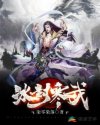 铁棒无情