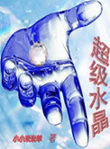和大叔奔现后1v1爱吃糖的小麻雀