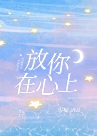 翡翠恋人小说