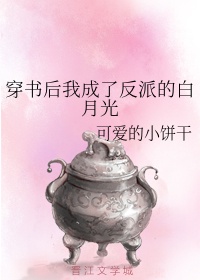 痛爱完整版在线播放