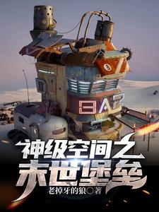 斗破苍穹之萧尊