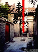 火枪英雄