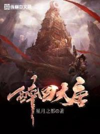 玉浦团之官人我要
