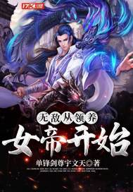 重生之天后归来