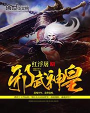 妻子的借口