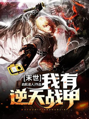 西环的故事