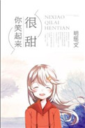 爱情限时恋未尽