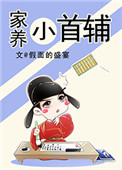 女装正太动漫全集