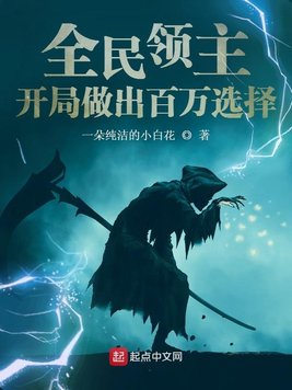 逆鳞大主宰