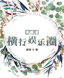 一厘米的阳光番外