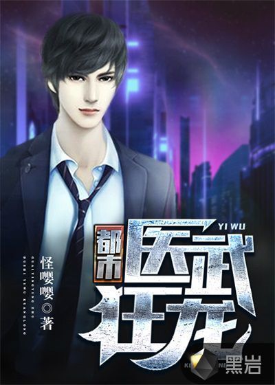 歪歪漫画的免费网站