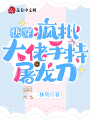我与恶魔有个约