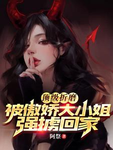 沦为共妻BY想次奶糖