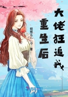 穿书自救指南漫画全集快看漫画