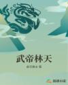 当着他兄弟的面上我