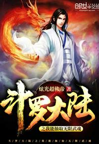 鬼语者第四季