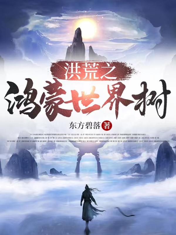 梦莹小说