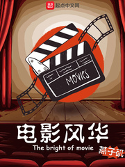 铁血莲花