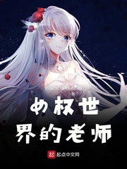 玉蝎子的魔咒