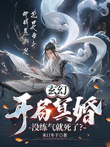 青梅竹马从小被肉到大最新章节