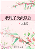 番茄的小说