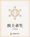袁阔成三国演义365回