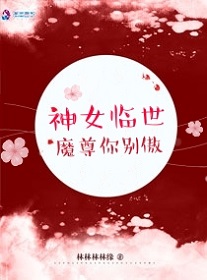 乱世沉沦肥水第2部分