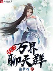夜夜春最新客户端