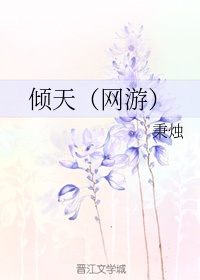 最后的羔羊在线