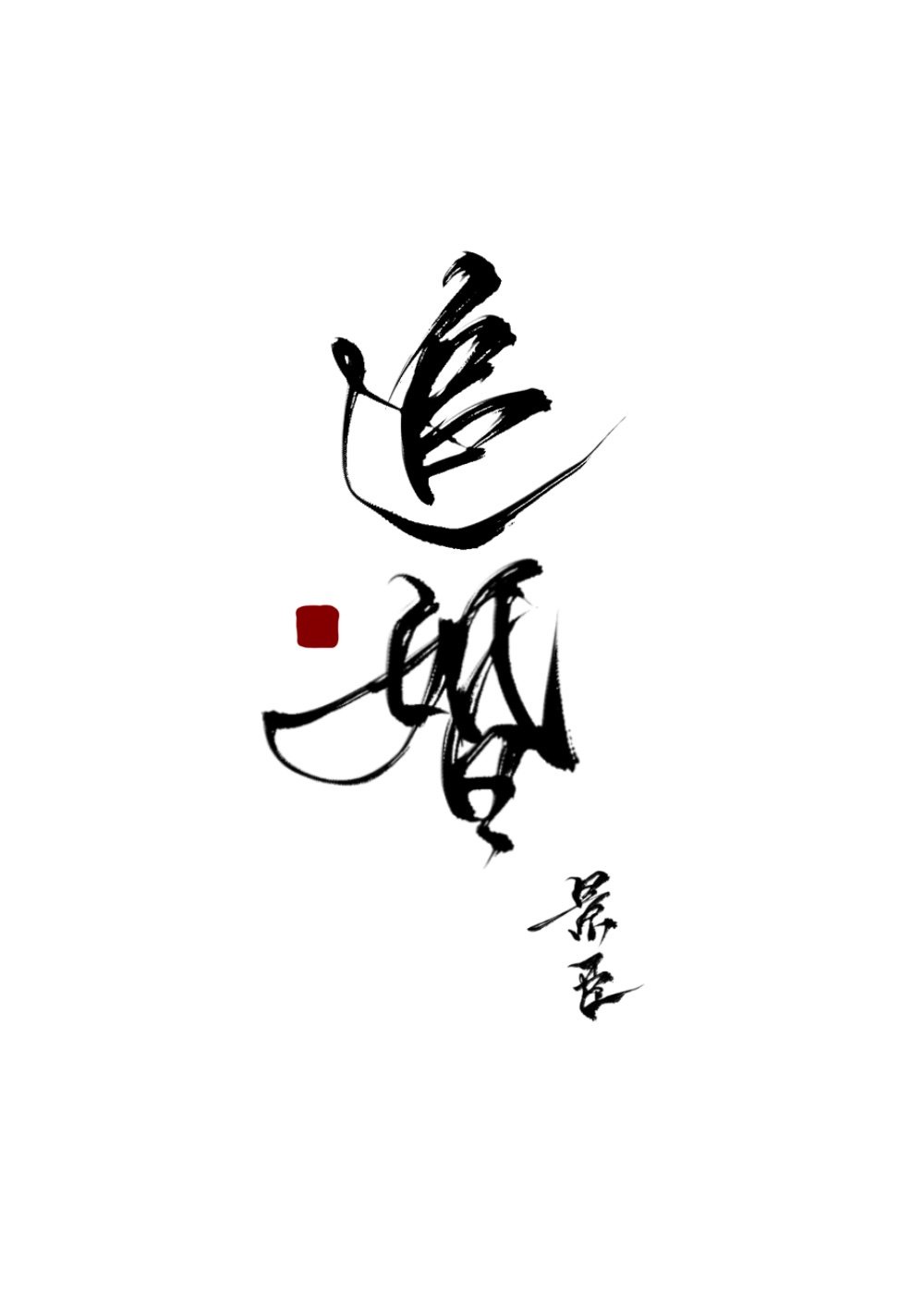 亚洲人 日本人页码2