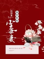 傅先生婚后每天都在吃醋偷马头