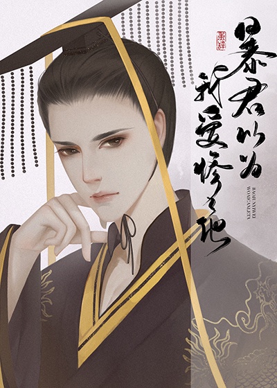 放荡教师