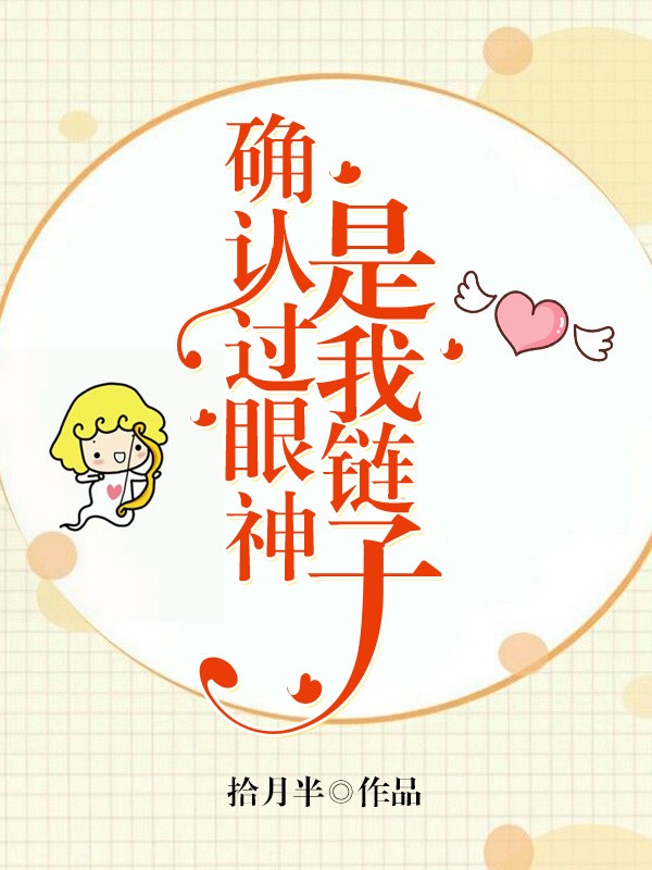 缠缚 南枝 小说