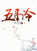 雁归西窗月
