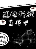 强吻胸视频壁咚床咚视频