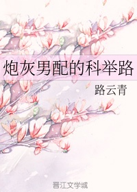 娇弱女配在末世貌美如花