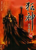 人与畜禽CROPROATIO一