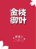 情寄悠然