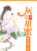 极品尤物的y荡人生np