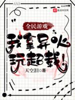 奔跑吧兄弟第六季在线观看