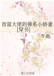 缘来誓你完整版泰剧免费观看