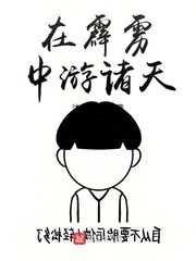 全能少女被大佬宠坏了